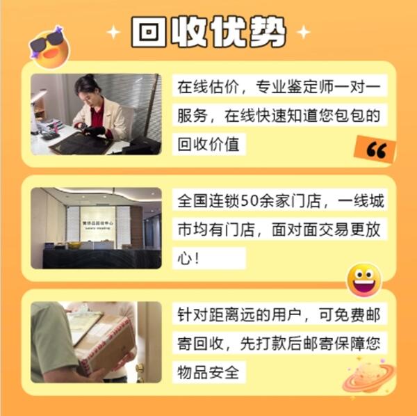 潮州市湘桥回收奢侈品价格